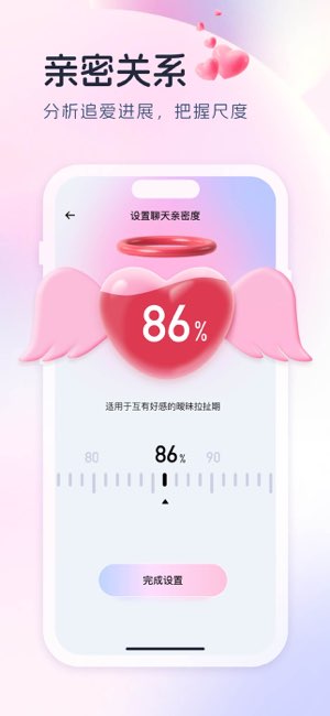 Love键盘截图