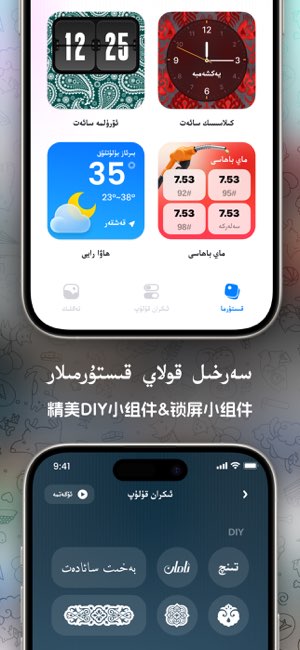 Nur输入法截图