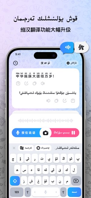 Nur输入法截图