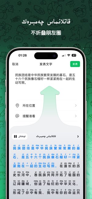 Nur输入法截图