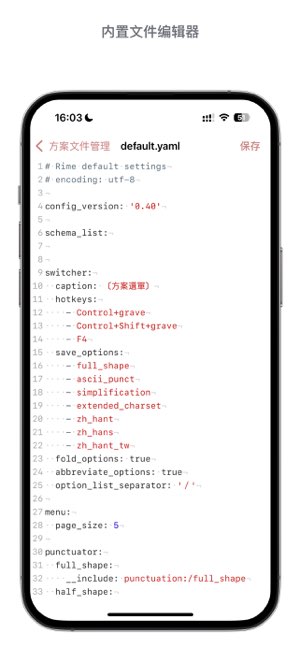 仓输入法截图
