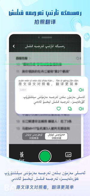 BARMAK维语输入法截图