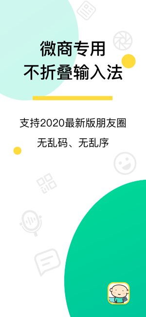 键盘侠截图