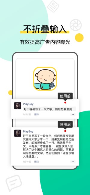 键盘侠截图