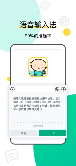 键盘侠截图