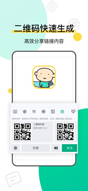 键盘侠截图