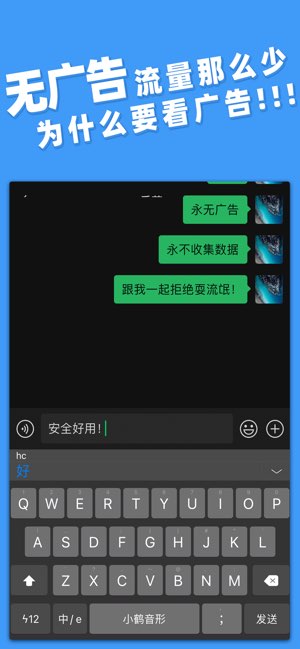 iRime输入法截图