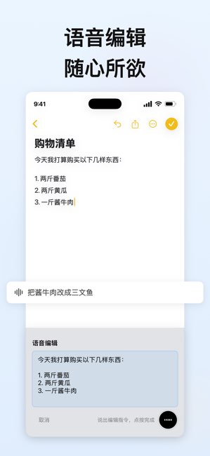 Flow 输入法截图