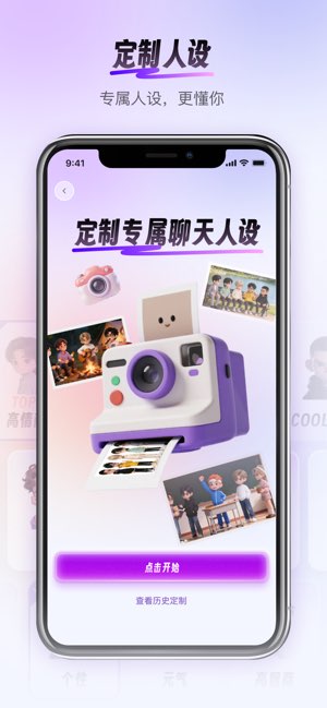 撩语输入法截图