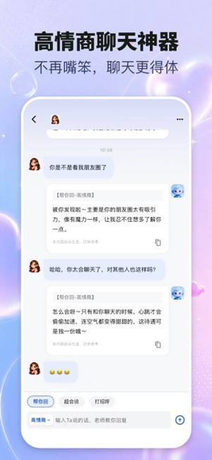 恋之言截图