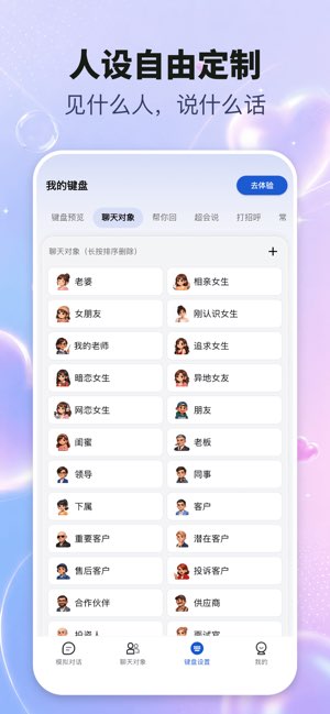 恋之言截图