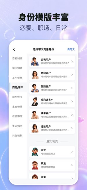 恋之言截图