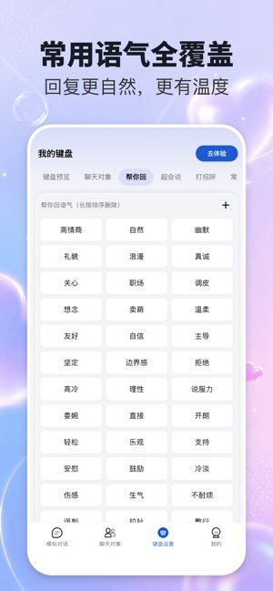 恋之言截图