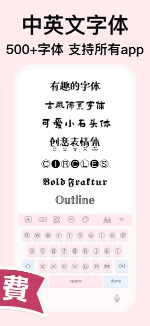 字体美化大师截图