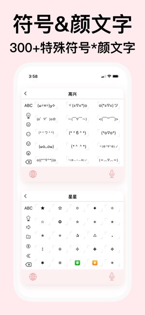 字体美化大师截图