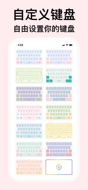 字体美化大师截图
