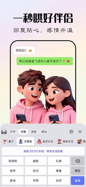可可键盘截图