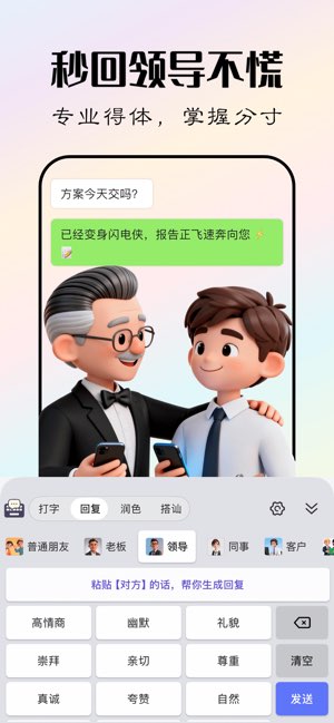 可可键盘截图