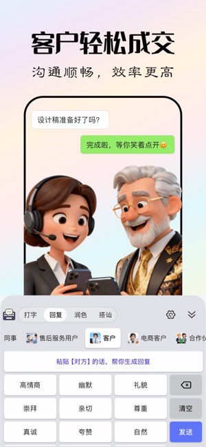 可可键盘截图
