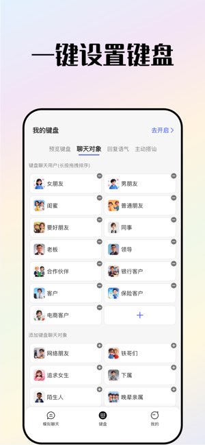 可可键盘截图