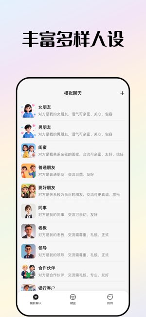 可可键盘截图