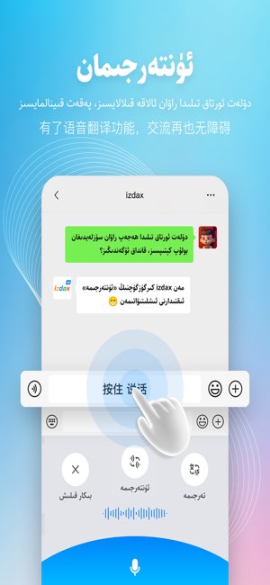 izdax输入法截图