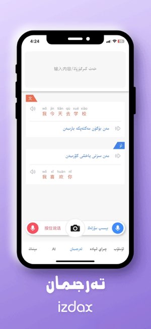 izdax输入法截图