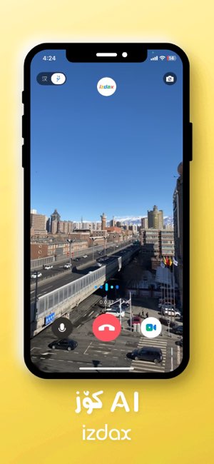 izdax输入法截图