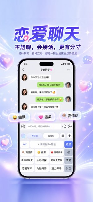 喵回输入法截图
