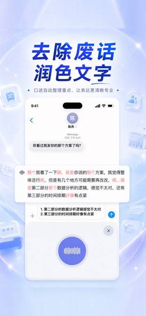 喵回输入法截图