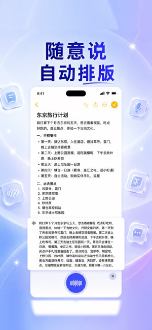 喵回输入法截图