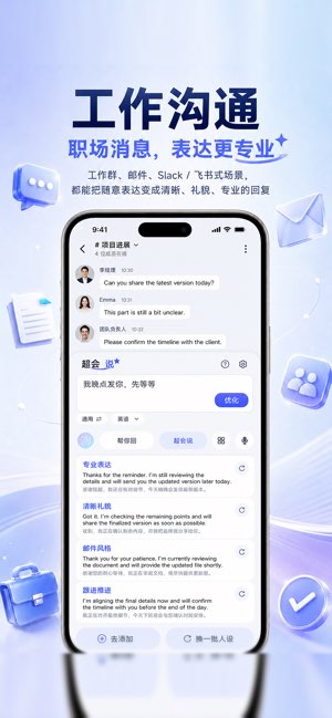 喵回输入法截图