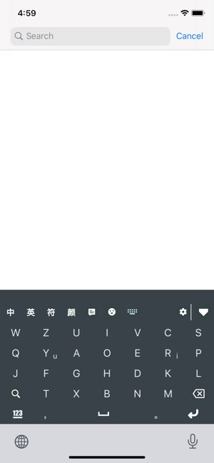 岁寒输入法截图