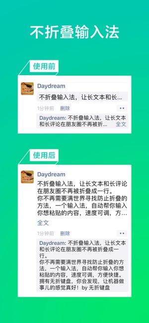 无折键盘截图