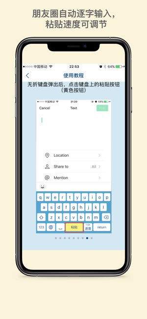 无折键盘截图