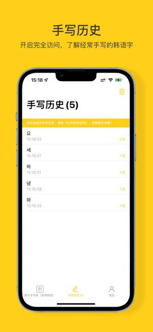 韩语手写输入法截图