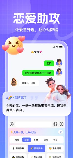 妙回输入法截图