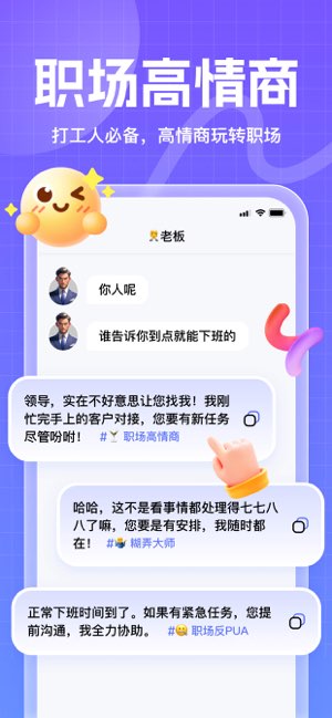 妙回输入法截图