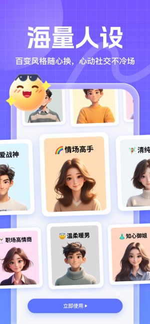 妙回输入法截图