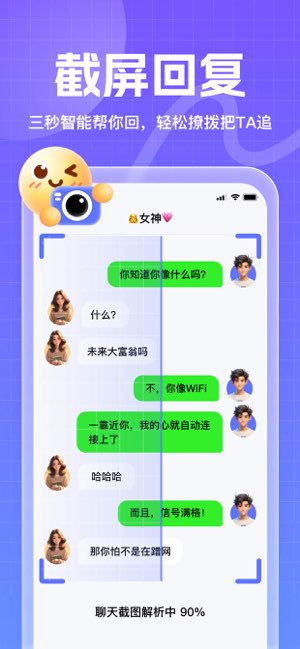 妙回输入法截图
