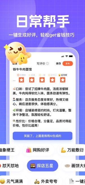 妙回输入法截图