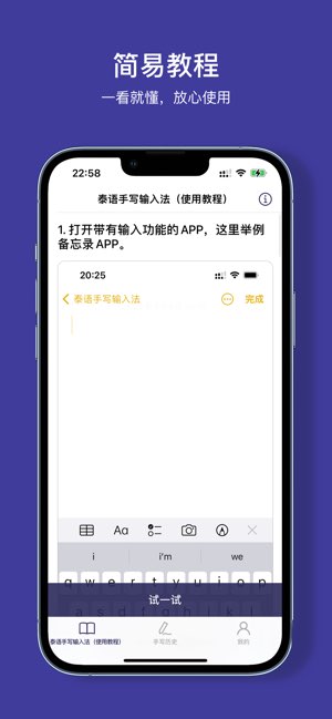 泰语手写输入法截图