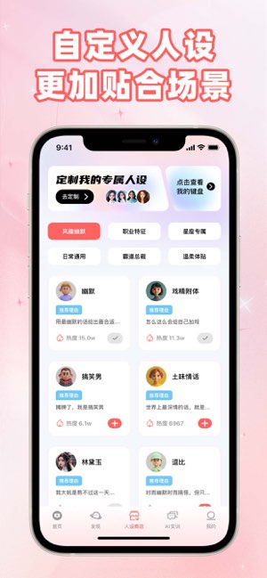 恋爱键盘截图