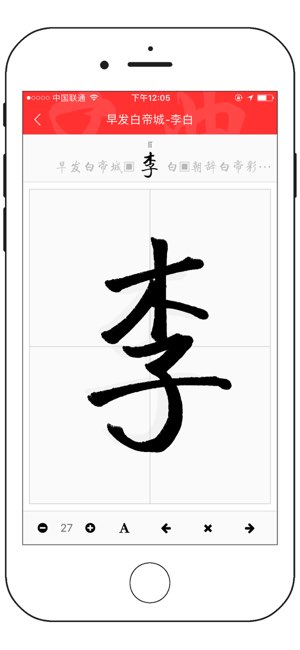 中文字典截图