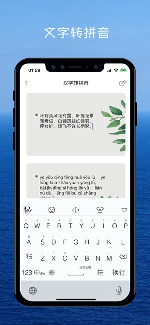 万能输入法截图