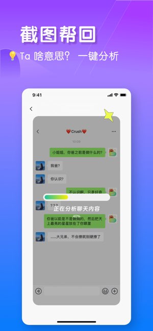 恋爱键盘截图