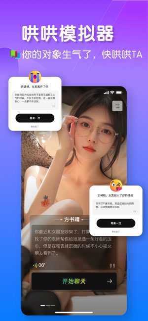 恋爱键盘截图