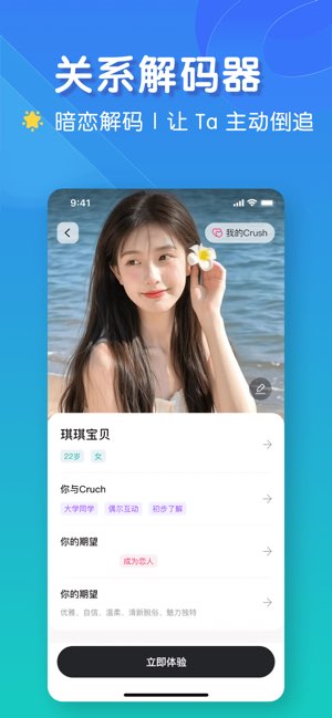 恋爱键盘截图