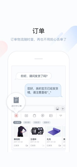 微店输入法截图
