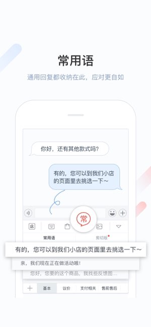 微店输入法截图